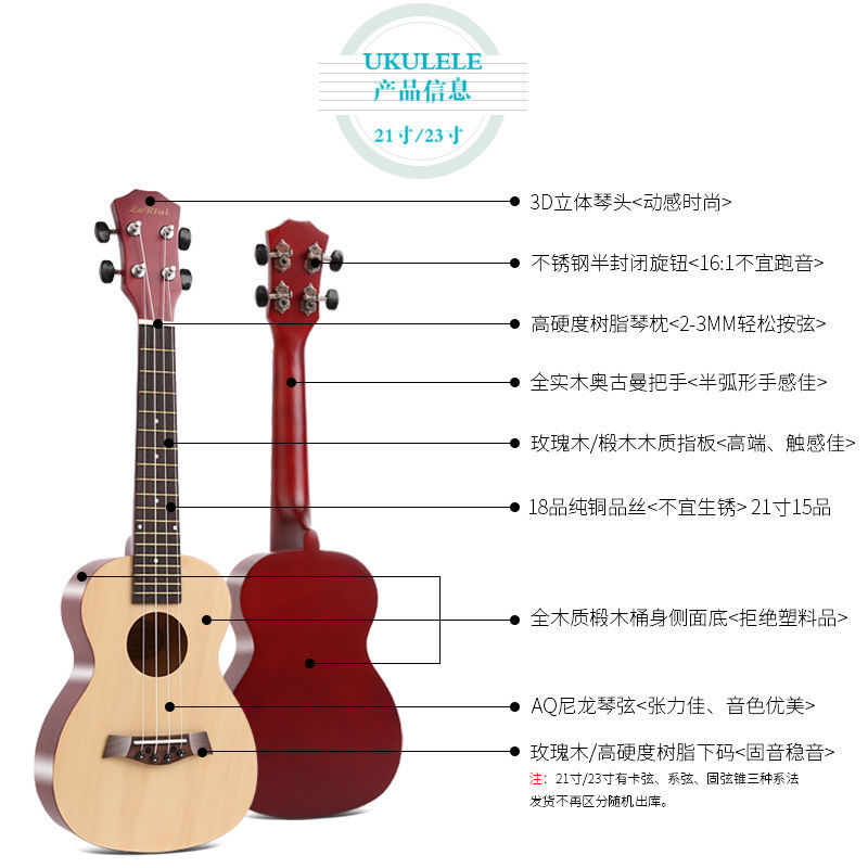 Ukulele Children's Small Guitar for Beginners, Boys and Girls, Adults, Entry-Level Zero-Based 21inch 23inch Ukulele