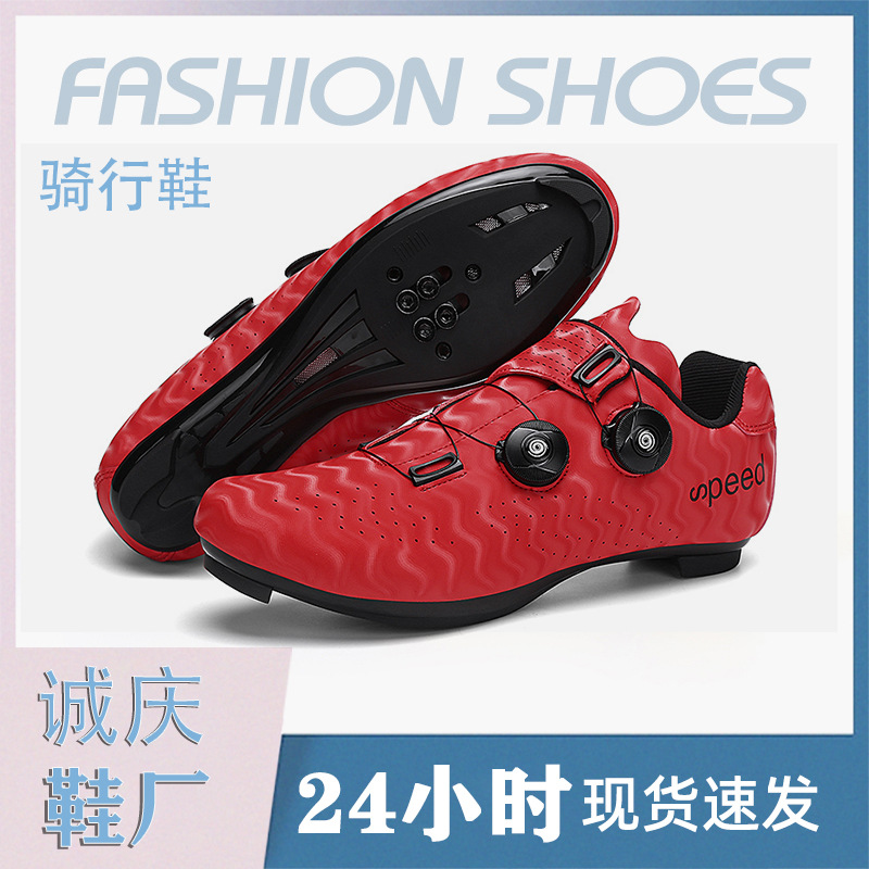 Популярные мужские велосипедные обувь, замковые шоссейные обувь, износостойкие, дышащие, резиновые, без замка, велосипедные кроссовки