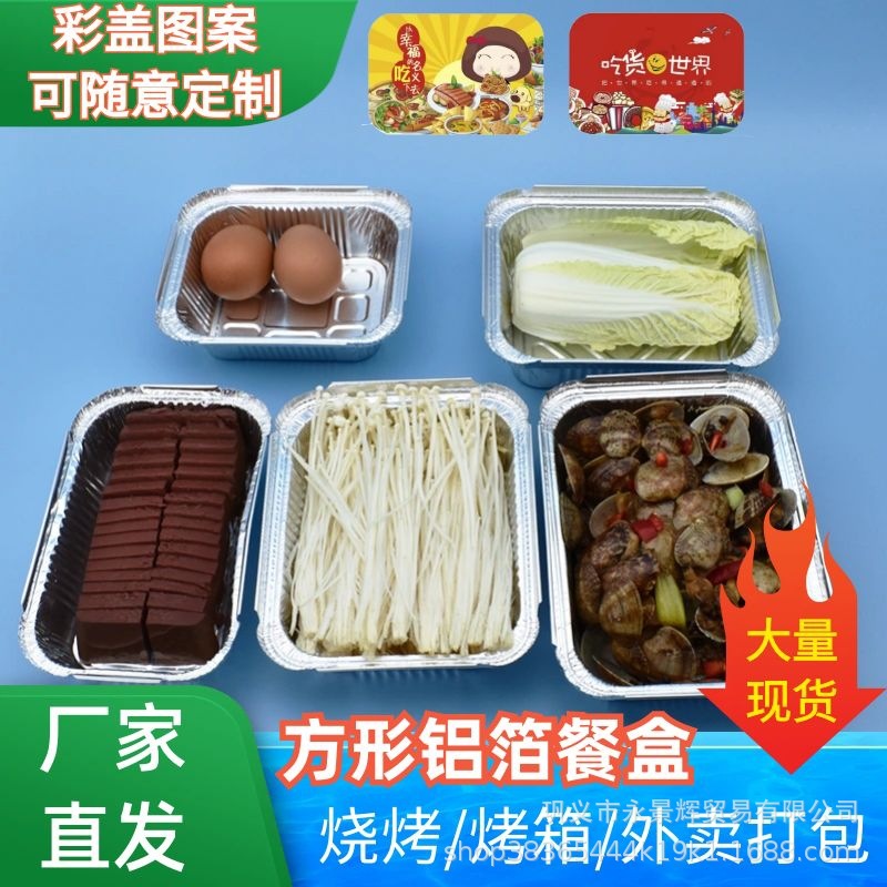 Логотип на одноразовом алюминиевом ланч-боксе для барбекю, упаковка для грибов, цветная крышка, производитель, герметичный