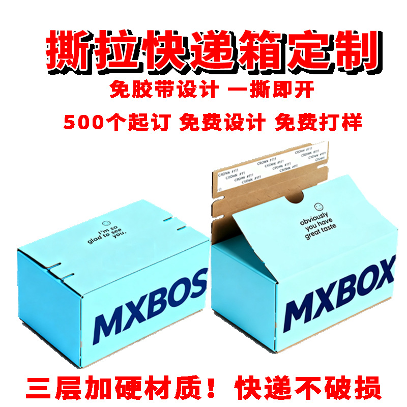 Коробка для упаковки с разрывом, индивидуальная цветная коробка с молнией, упаковка без скотча, коробка для самолетов с молнией, индивидуальная цветная печать