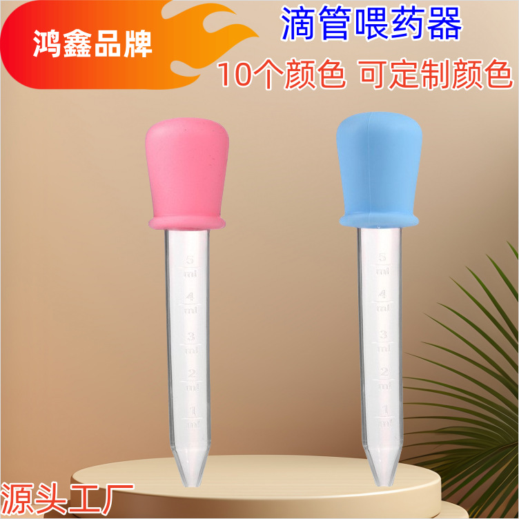 Силиконовая капельница, антизадышка, 5 мл с мерной шкалой