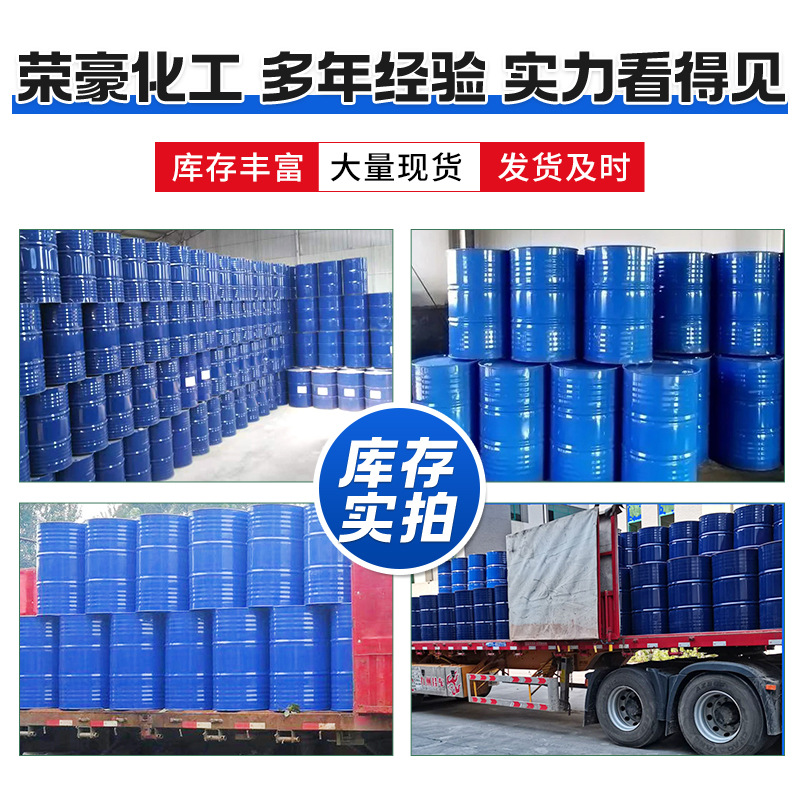 Spot Diethyl Glycol Butyl Ether American Dow Paint Solvent Large Anti-White Water Industrial Grade Diethyl Glycol Butyl Ether