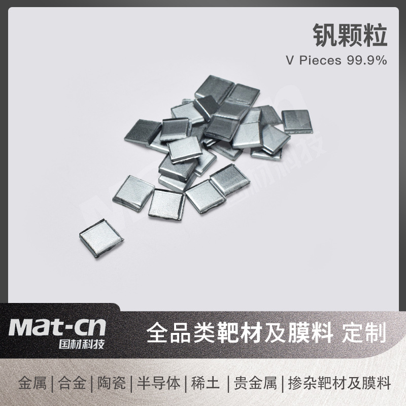 Vanadium Target Material High Purity Metal V Vapour Deposition Coating Thin Film Transistor Catalyst Carrier Magnetic Sensor