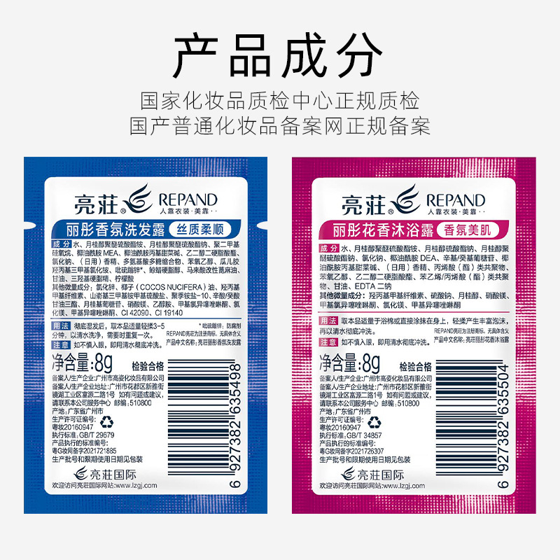 Bright Pouch Shampoo Shower Gel Wholesale Hotel Bath Beach Travel Disposable Bath Gel Shampoo