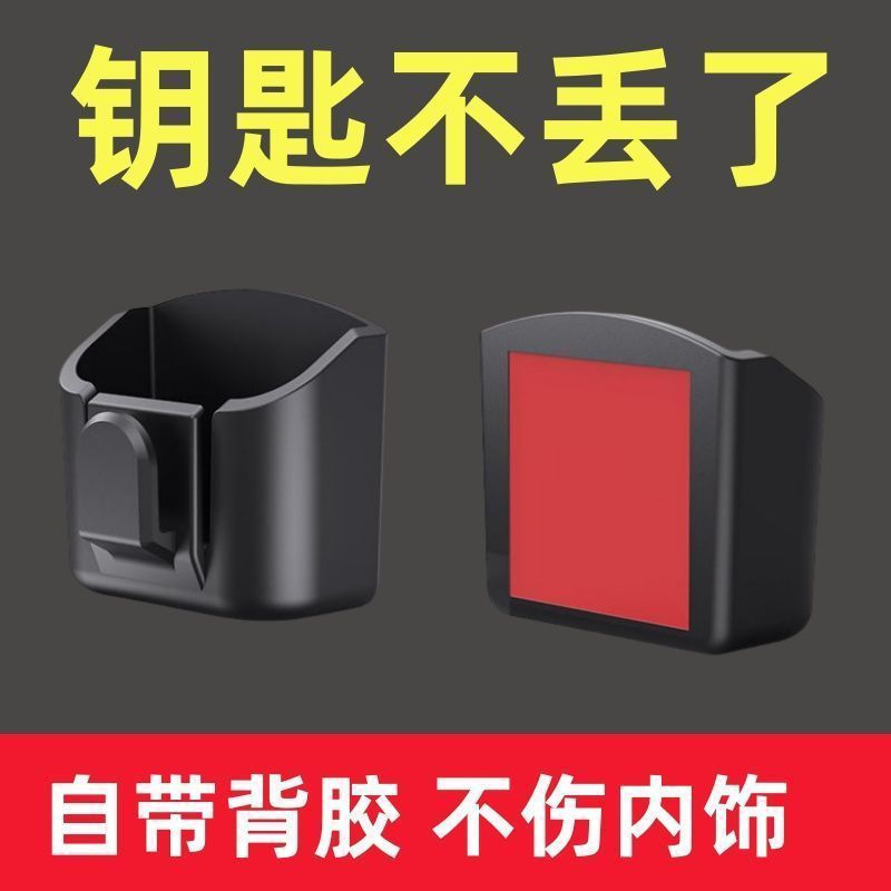 Car Dashboard Center Console Remote Control Box Car Key Storage Box Car Supplies Key Cover Storage Box