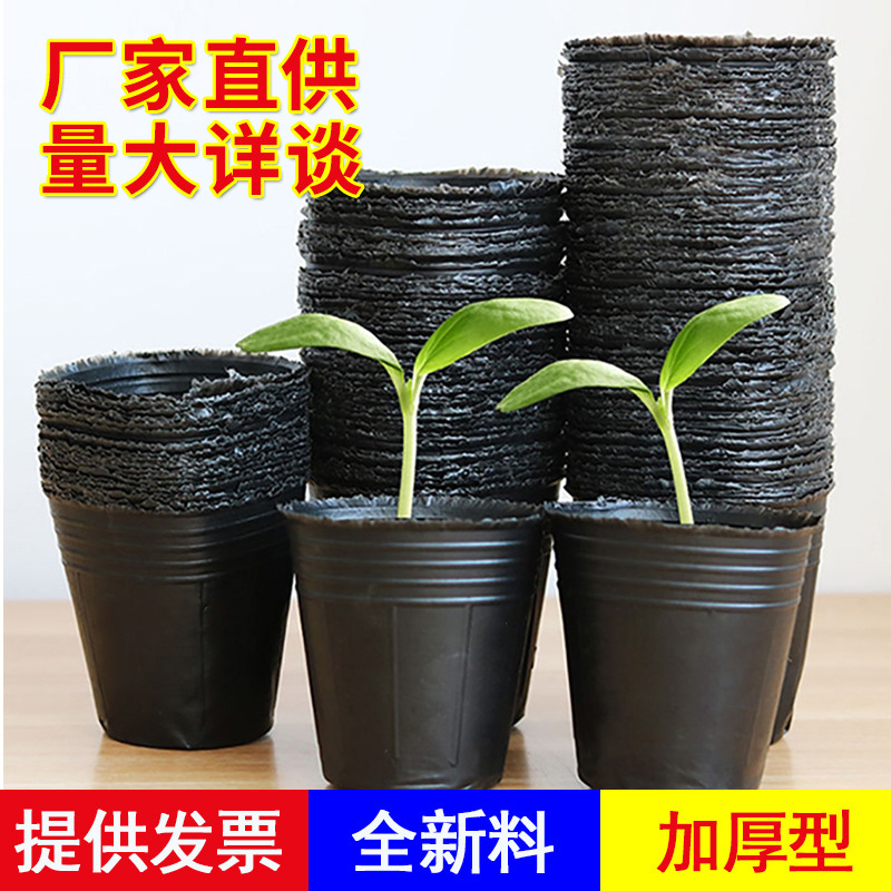 Кашпо для домашних растений пластиковые специальные формы черные горшки для рассады одноразовые цветочные горшки для бонсай