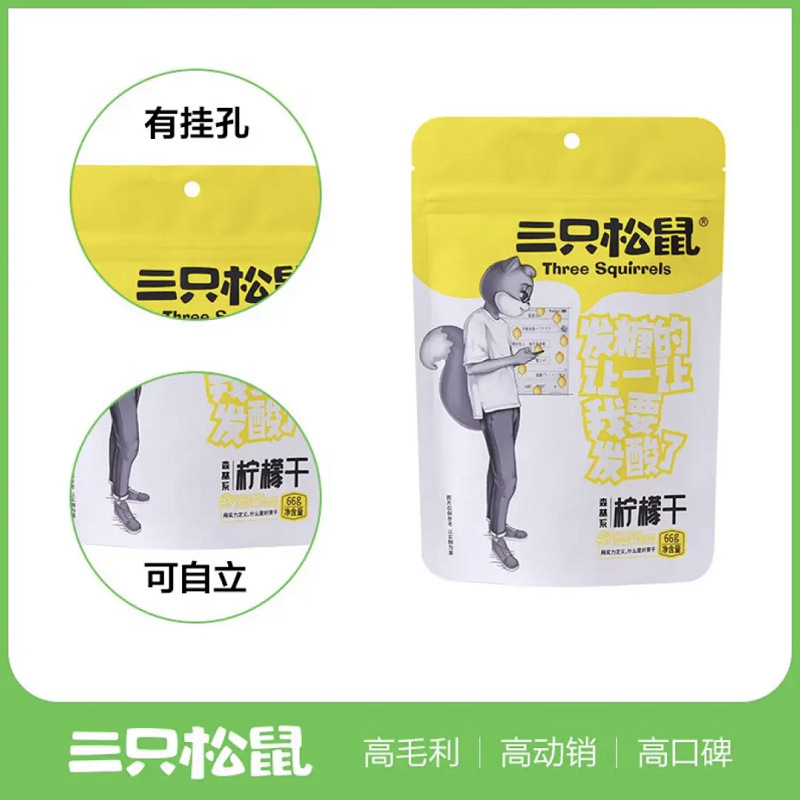 Three Squirrels Dried Lemon 66g Instant Fruit Dried Sweet and Sour Lemon slices Tea bubble water Lemon slices Casual snacks