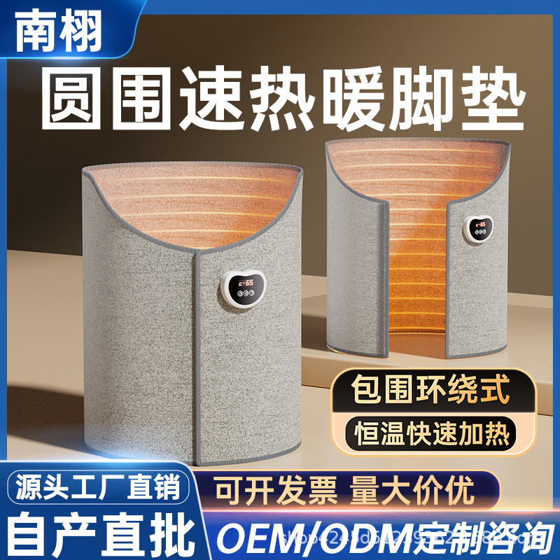 Новый обогреватель для ног, обогреватель под столом в офисе, обогреватель для ног для домашнего использования, зимнее покрывало для ног, электрическая нагревательная подушка