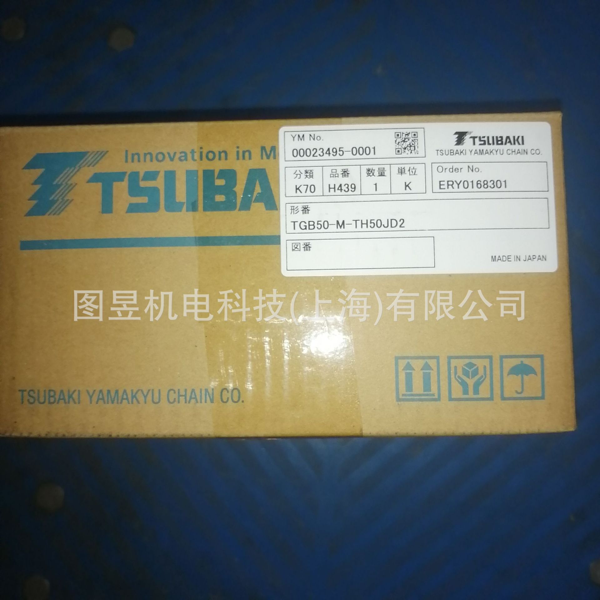 Япония Tsubaki ограничитель крутящего момента Tgb50