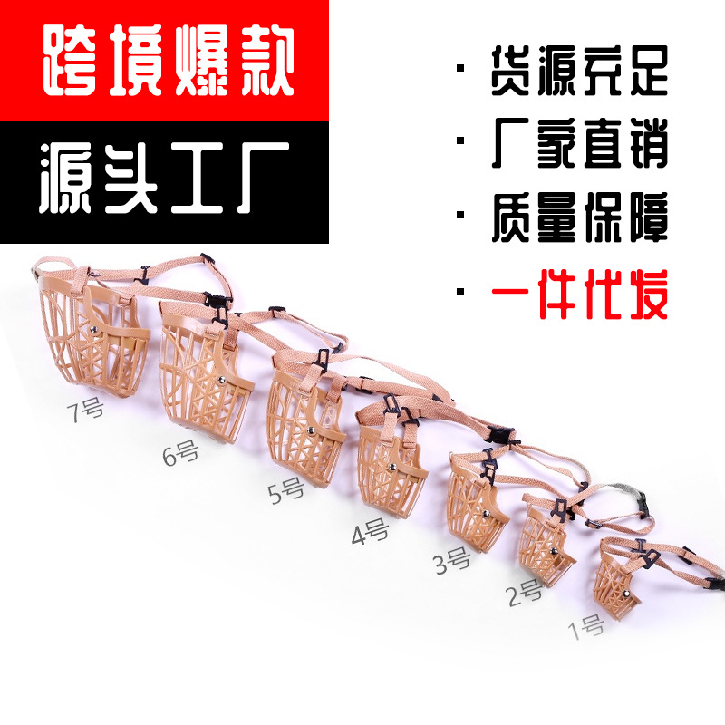 Морда для собаки, анти-кусающая, анти-лизательная, утконосая морда, морда для собаки, анти-едание, популярная для щенков