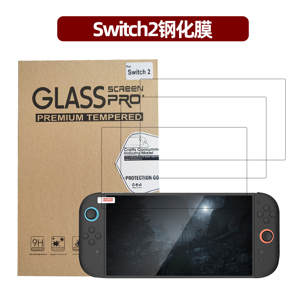 Новый продукт, подходящий для консоли Nintendo Switch2, закаленная пленка, антифингерпринт, защитная пленка HD