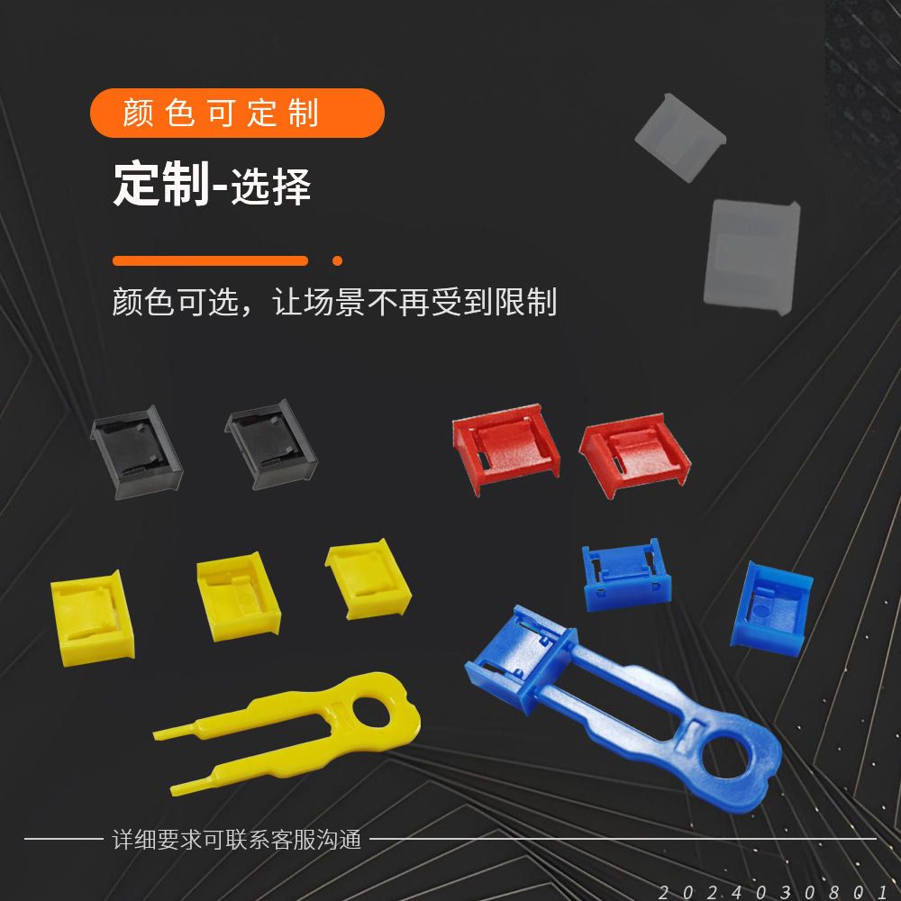 USB Port Lock Removable Sealing Plug Dustproof Plug Data Port Anti-Theft Computer Notebook Maojia