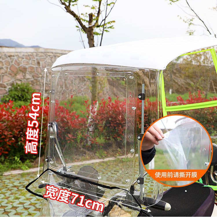Electric Vehicle Canopy Sunshade Umbrella 7-Shaped Battery Motorcycle Rainproof Transparent Sun Protection Fully Enclosed Windproof Cover