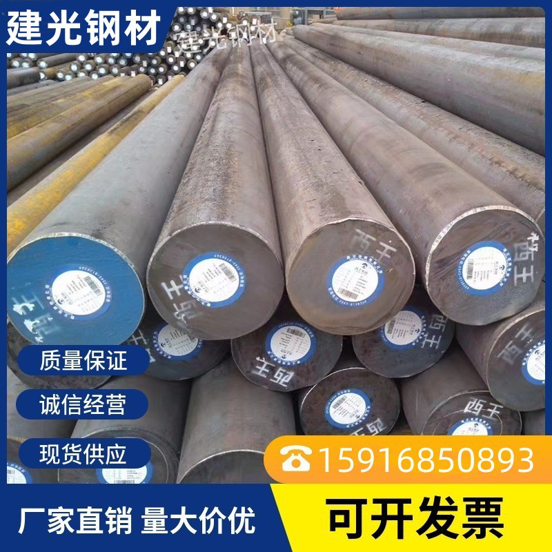 30Crni3 40Crni 50Crni Оптовая продажа Сталь для шестерен Круглая сталь Пластина из стали для шестерен Средняя толстая пластина