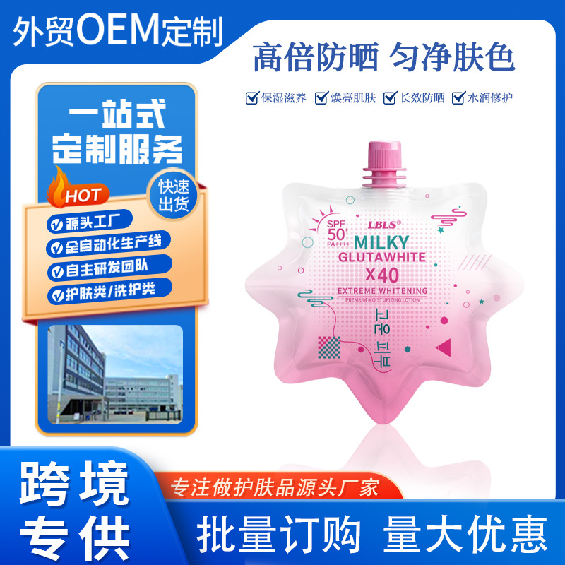 Cross-Border Lbls Protective Milk Spf50 (Pink Sun) Anti-Uv Moisturizing Refreshing Sunscreen Wholesale