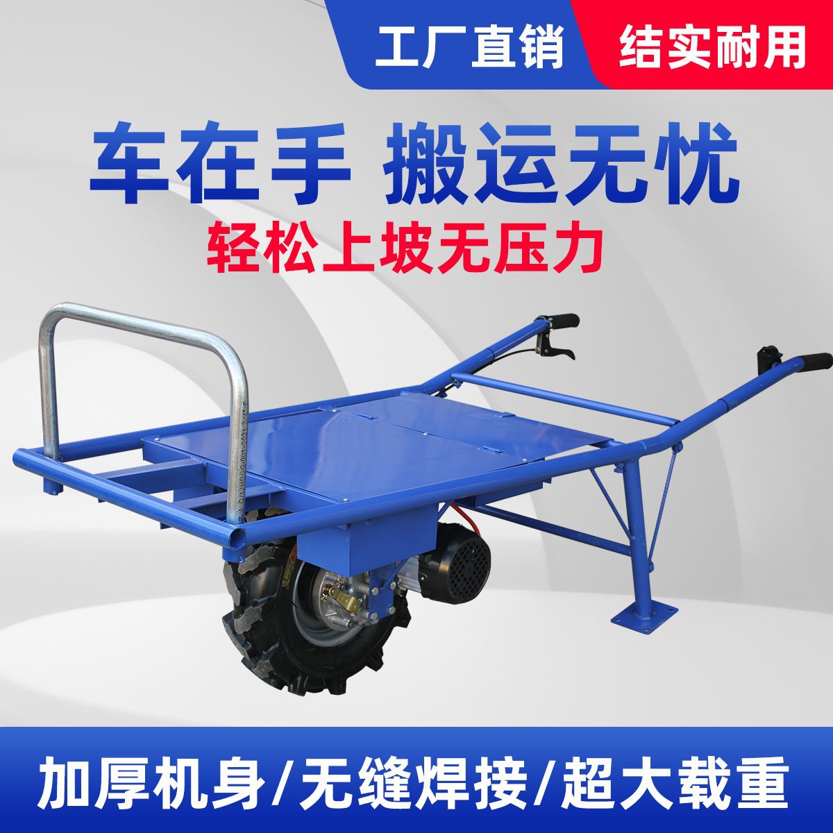 Agricultural Chicken Cart Climbing Hand-Pushed Small Electric Orchard Transport Wheelbarrow Single-Wheel Climbing Vine Lithium Battery Trolley