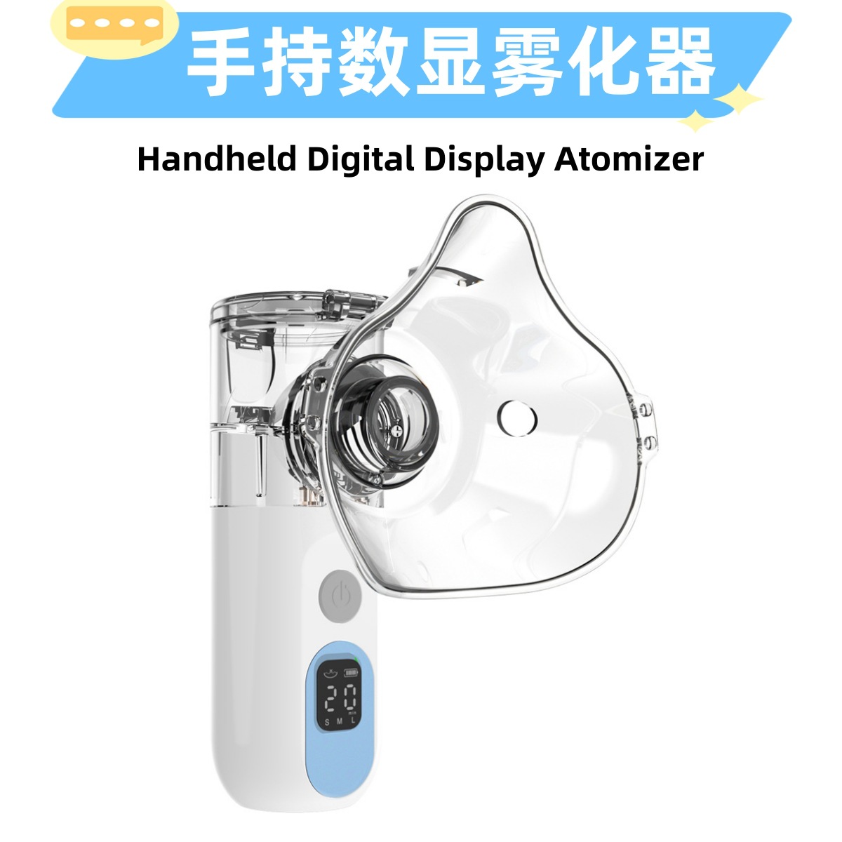 Интеллектуальный ручной атомайзер-небулайзер с цифровым дисплеем, портативный для детей, автоматическая промывка