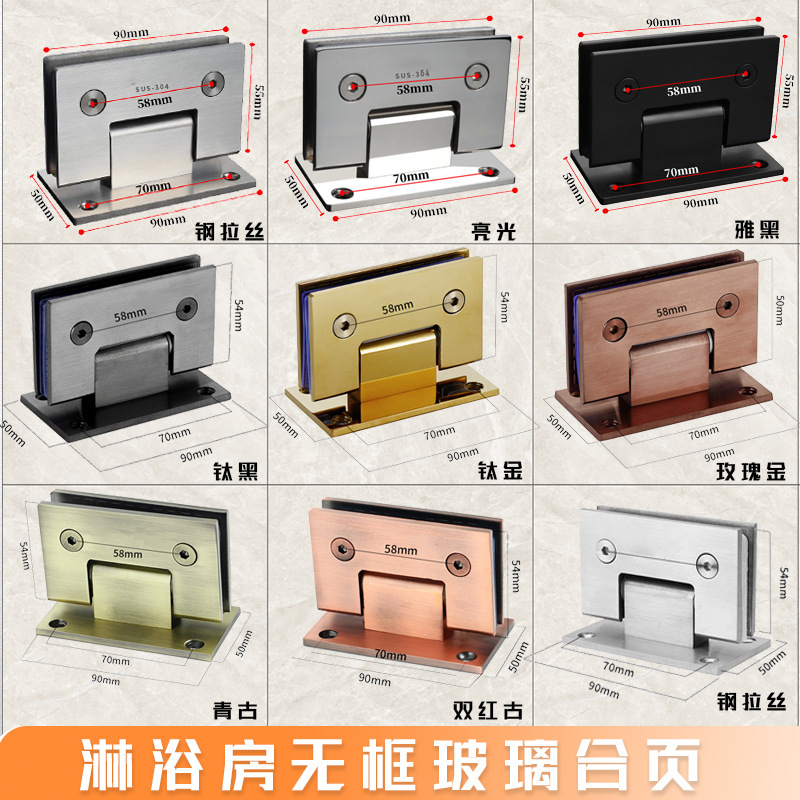 Клипса для душевой комнаты 90 градусов из нержавеющей стали 304, матовый черный, для стеклянной двери, петля 180 градусов, складная, розовое золото