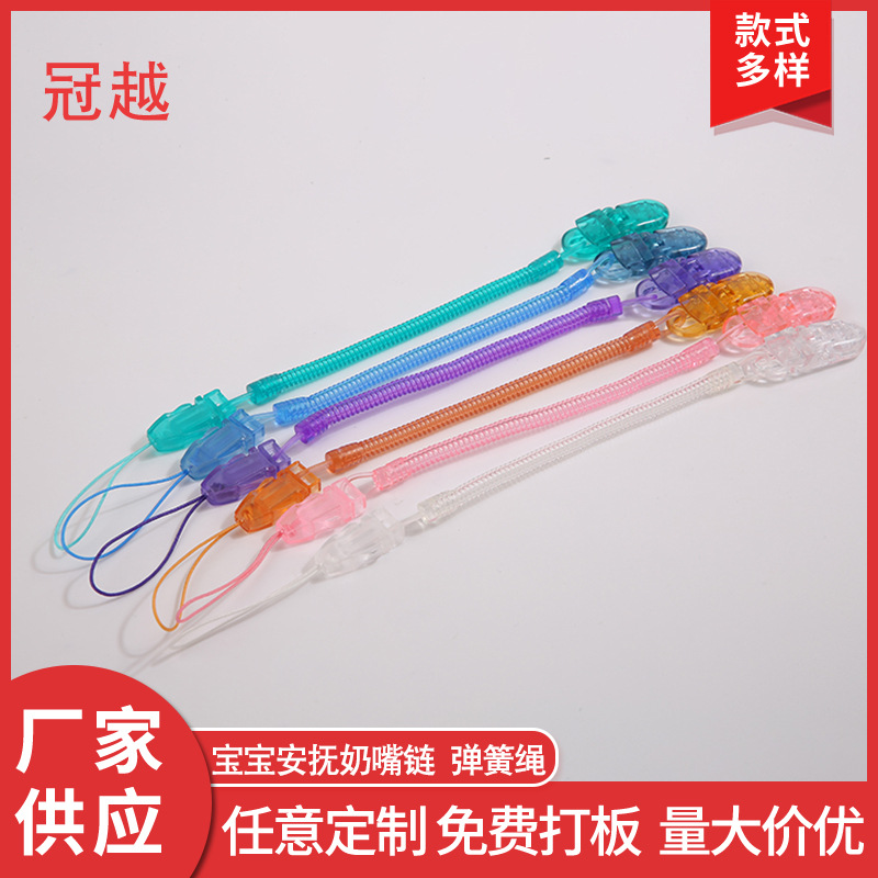 Оптовая продажа цепочки для сосок, пружинная цепочка для игрушек, retractable spring rope, эластичный шнур для младенцев и детей