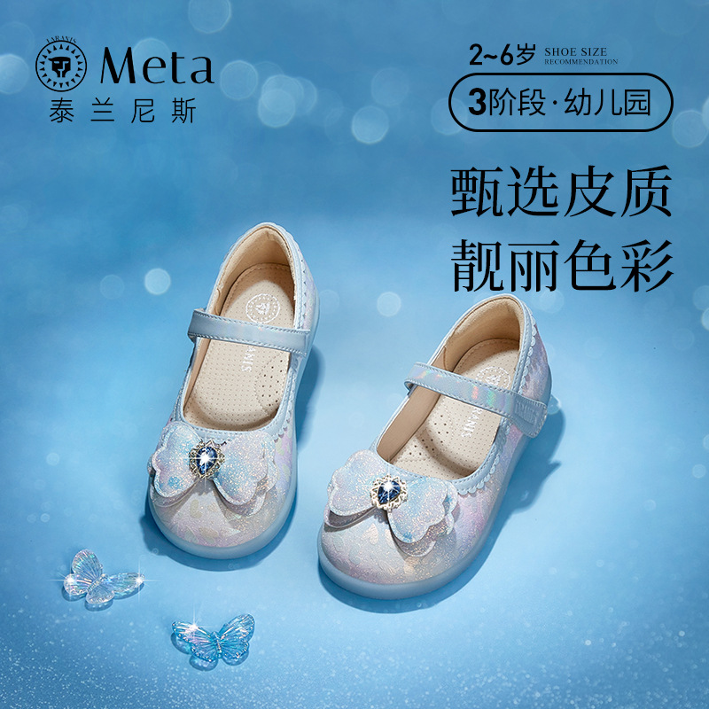 Туфли Terranis мета кристаллы, детская обувь, весна и осень, фонарики, кристальные туфли, принцесс для девочек