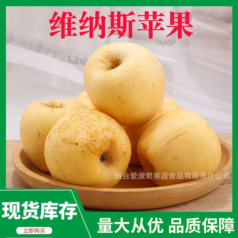 Янтайское яблоко Венера свежие фрукты оптом сахарное сердце яблоко Шаньдун золотой крем подарок в коробке