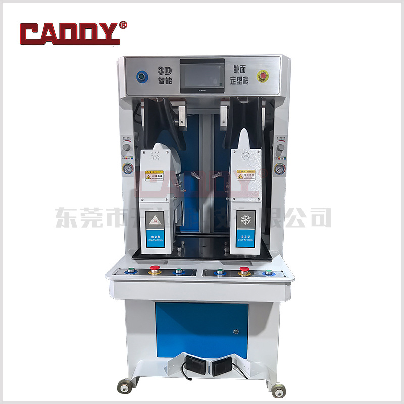 Caddy 3D Upper Hot and Cold Shaping Machine Leather Hot and Cold Shaping Upper Warping Shaping Machine Shoe Making Machinery