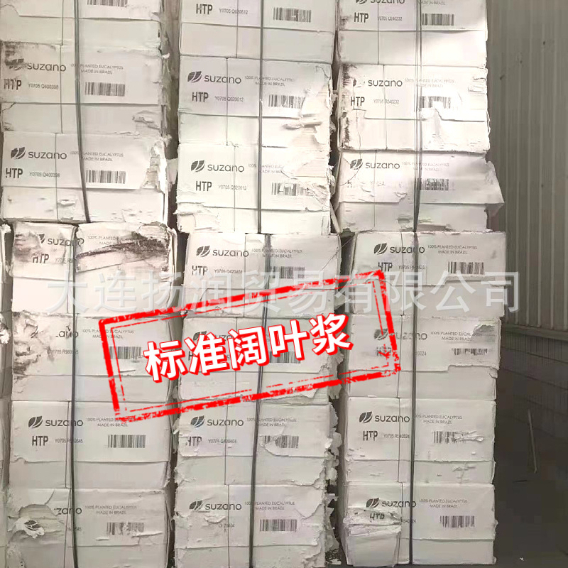 Hard Wood Pulp, Wide Leaf Pulp, Eucalyptus Wood Pulp, Pulp Fiber, Good Whole Capsuless, High Capsuless, Strong Capsuless, Short Fiber