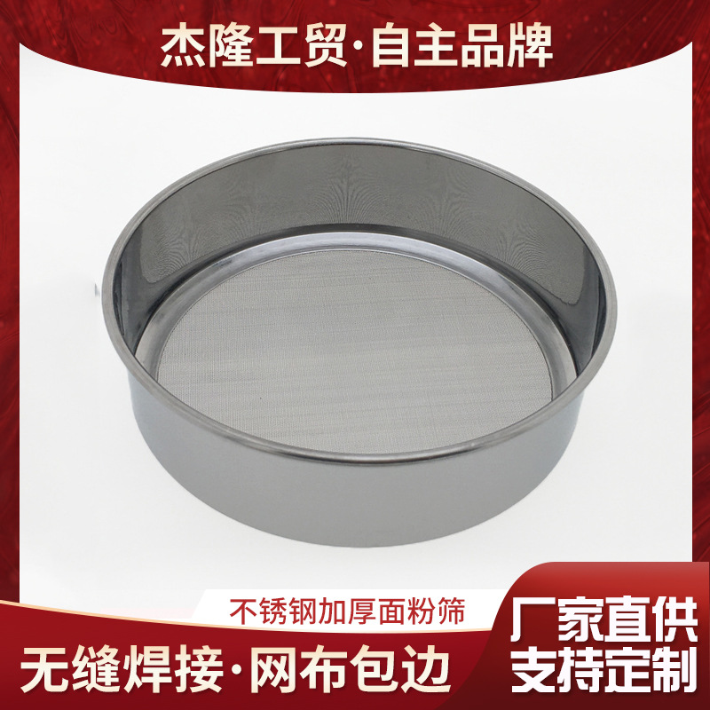 Утолщенное сито из нержавеющей стали 40 сеток нижнее сито бытовое ручное сито кухонный инструмент для фильтрации