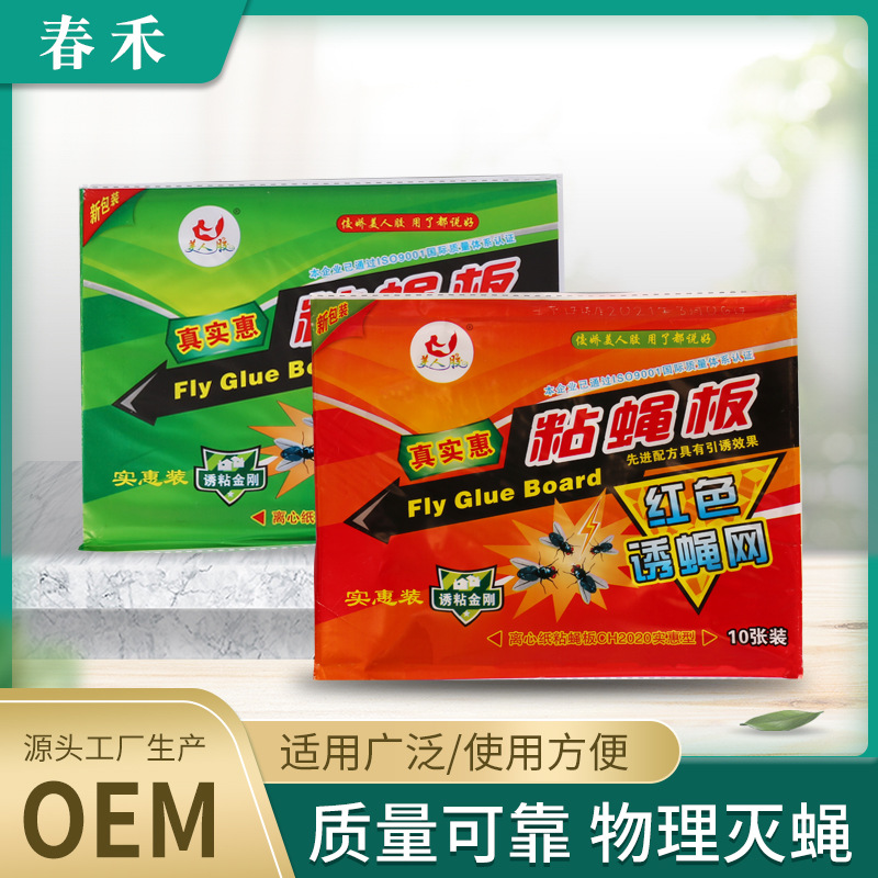Новая центробежная бумага для мух, оптовая продажа, ловушка для мух, наклейки для мух