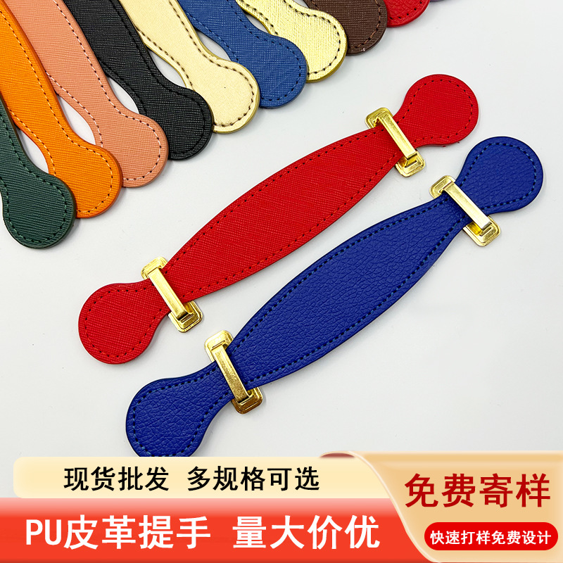 Кожаная ручка, ручка для подарочной коробки, кожаная ручка для сумок, ручка для кожаных изделий