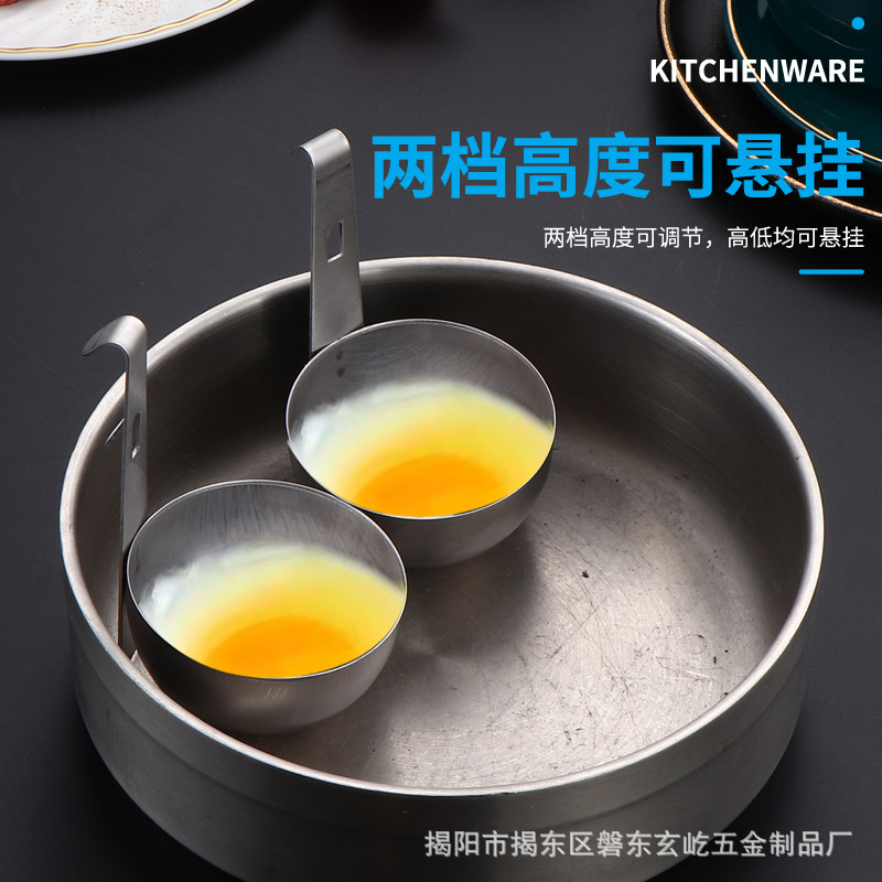 Stainless Steel Ear-hanging Boiled Poached Egg Mold Egg Boiler Fast Steaming Hot Spring Egg Tool Clear Egg
