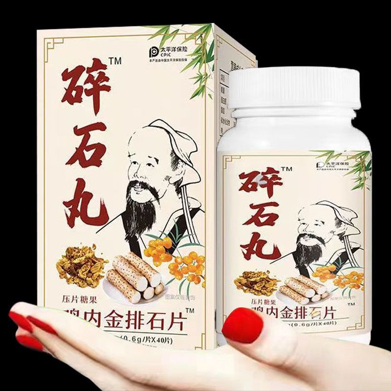 Crushed Stone Pills Chicken Nuggets Gold Nuggets Sea Buckthorn Dandelion Licorice Crushed Stone Pills Bottled Old Style Crushed Stone in Stock