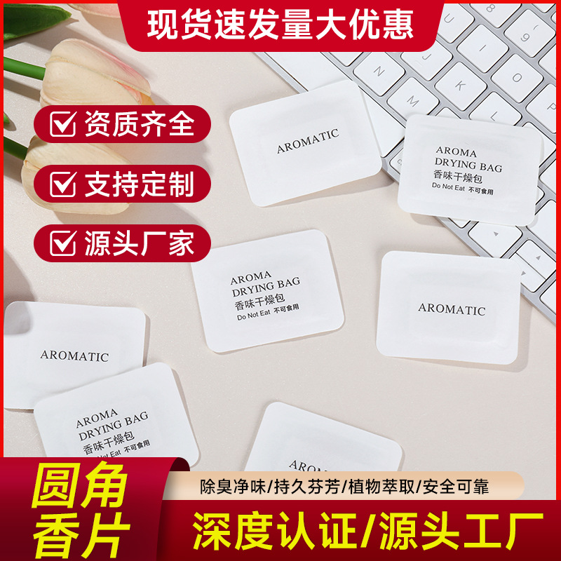 Manufacturer Wholesale Fragrance Tablets for Shoes and Clothes, Aromatherapy Sachet to Remove Odor and Leave Fragrance, Fragrance Tablets for Bags and Leather Goods to Remove Odor and Leave Fragrance