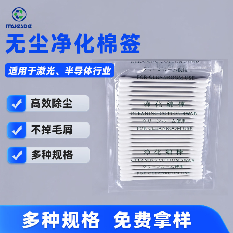 Прямые продажи ватных палочек для очистки, заостренные и круглые ватные палочки для легкой очистки прецизионных инструментов и полупроводниковых панелей