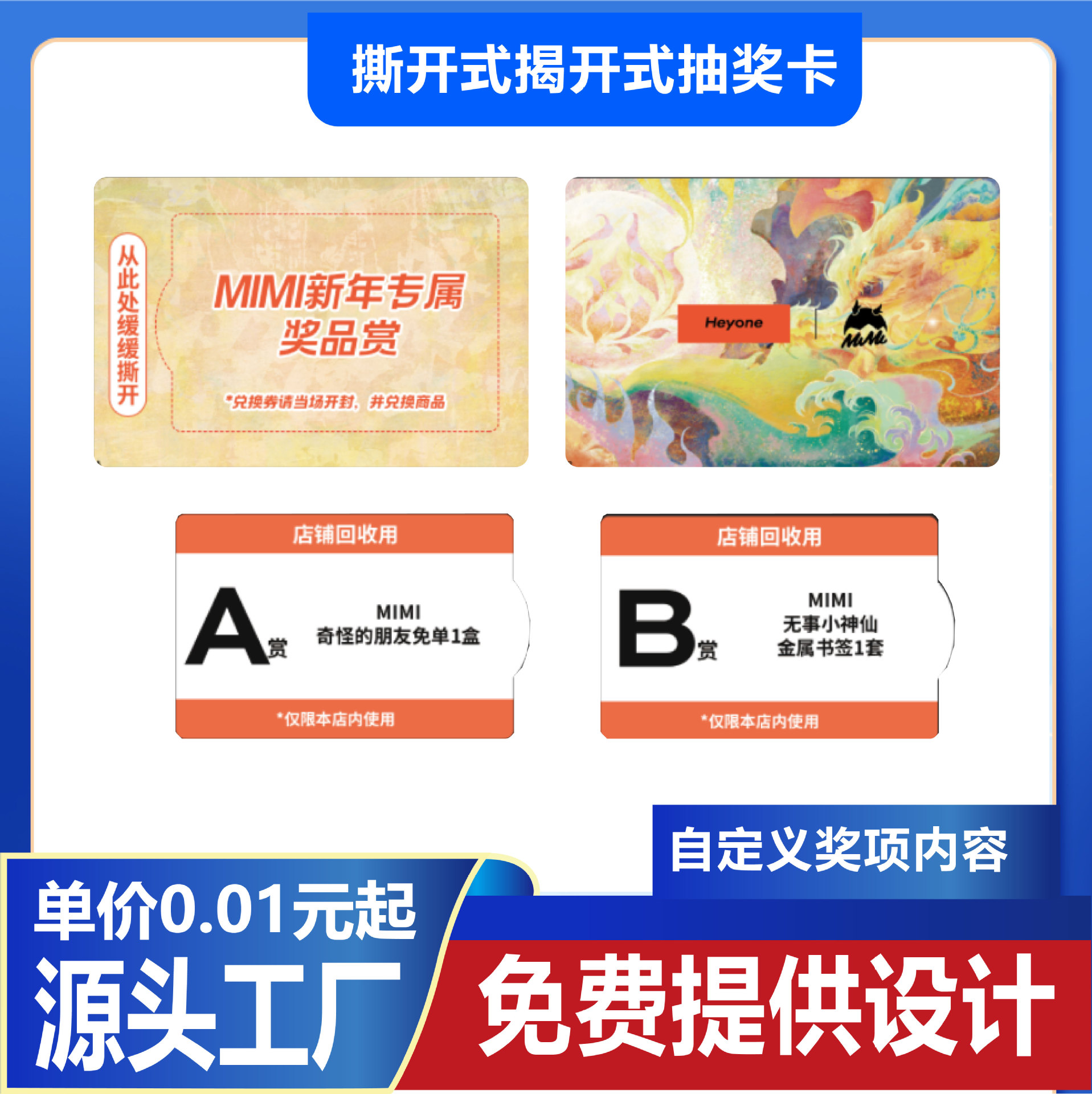 Ichiban Prize Card Tear-Off Prize Card Tear-Off Card Trendy Toy Prize Tear-Off Drawing Card Revealed Prize Card Reward Ticket