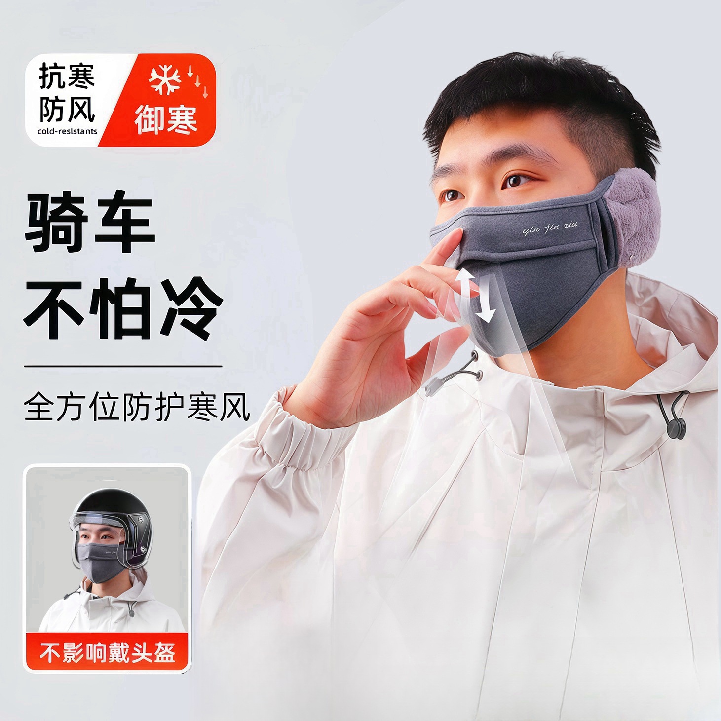 Winter Cold-Proof and Warm Mask Earmuffs Warm Two-In-One New Winter Mask Cycling Ear-Proof Unisex