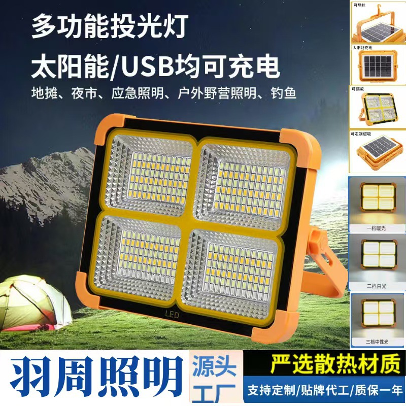 Солнечный аварийный свет, вспышка, супер яркий, портативный, перезаряжаемый