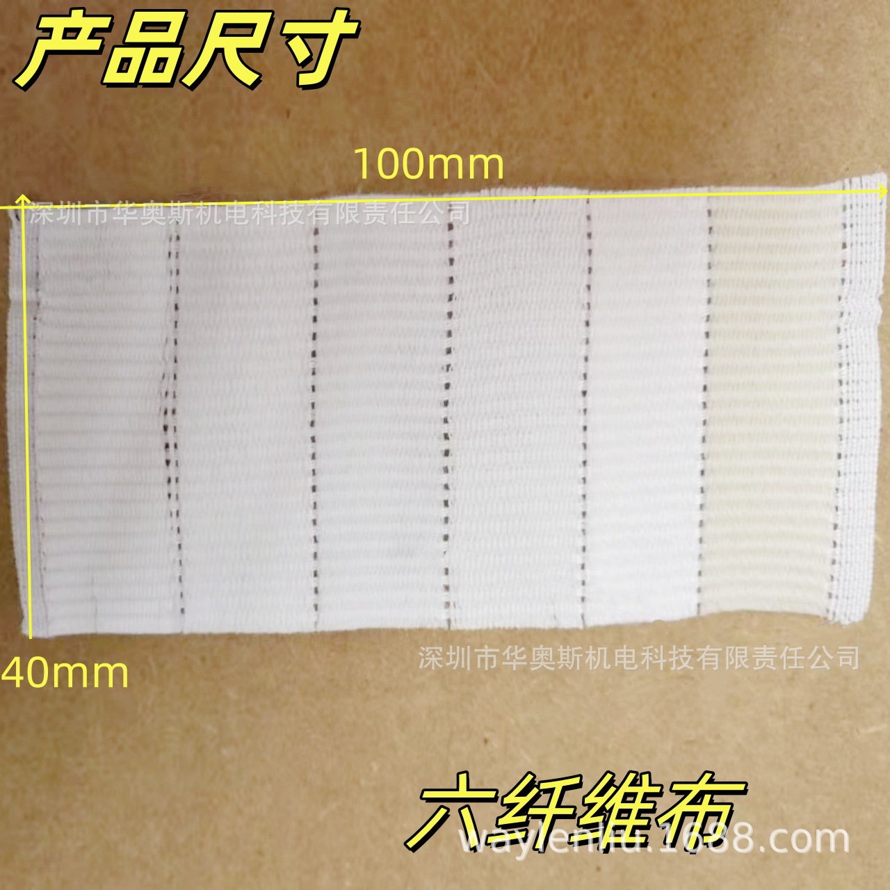 American Standard Multi-Fiber Fabric Aatcc Six-Fiber Fabric 10A Multi-Fiber Fabric Six-Color Washable Fabric Multi-Fiber Lining Fabric