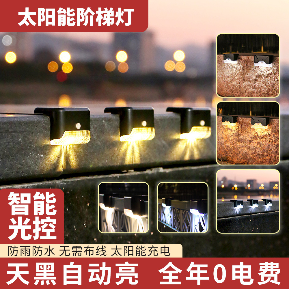 Solar Step Lights Outdoor Garden Lights Stairway Lights Fence Lights Decorative Staircase Lights Wall Fence Lights