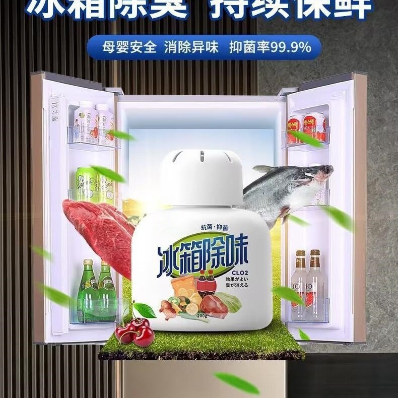 Refrigerator Deodorant Deodorizing Artifact Deodorizing Box to Remove Odor Household Sterilization, Disinfection, Preservation, Anti-Odor Purification and Odor Removal