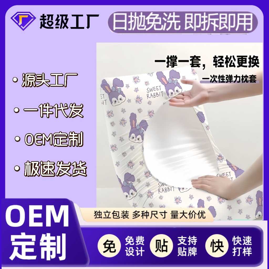 Одноразовая наволочка для путешествий, утолщенная, из нетканого материала, для отелей