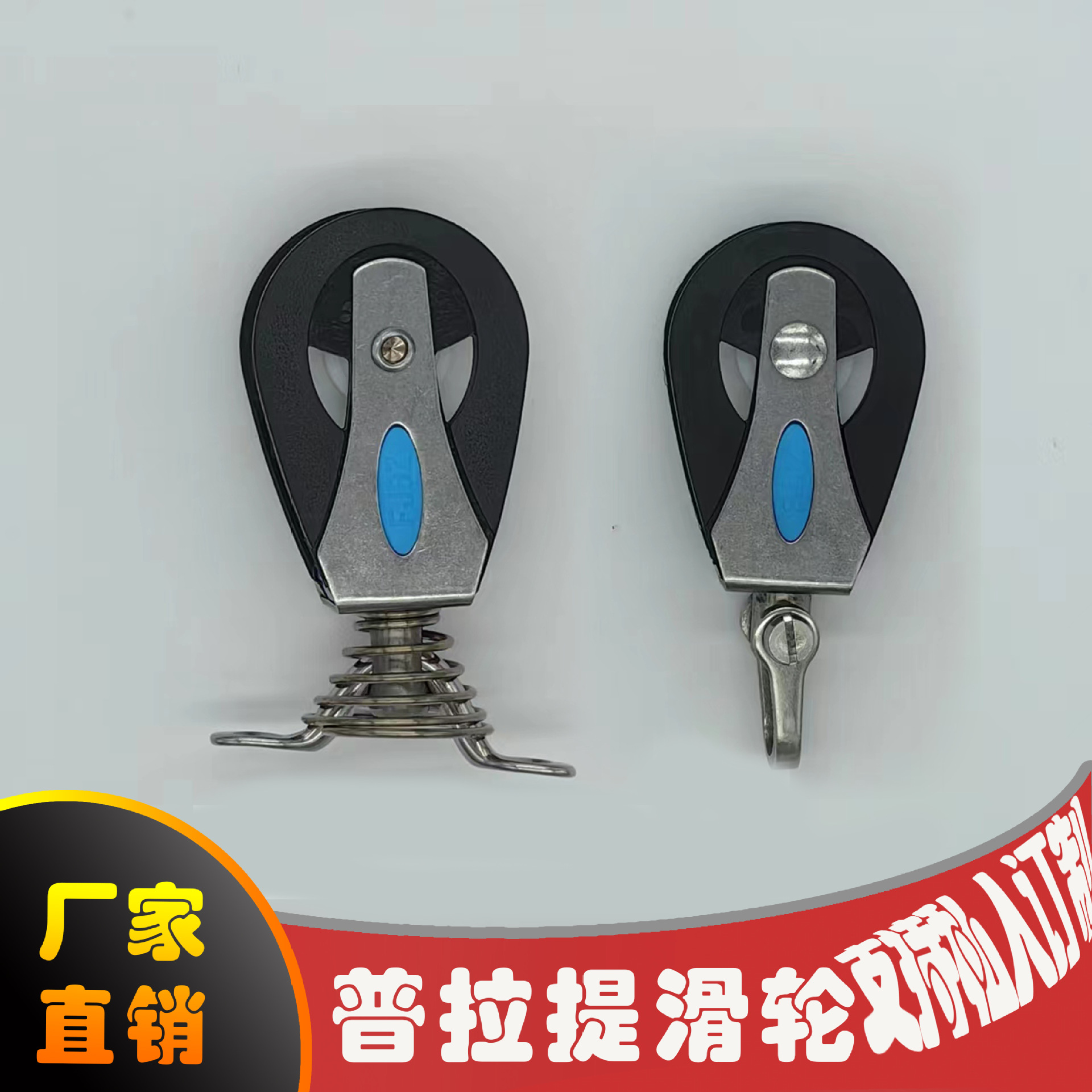 Нержавеющий стальной нейлоновый поворотный блок, универсальный блок для пилатеса, аксессуары для парусного спорта