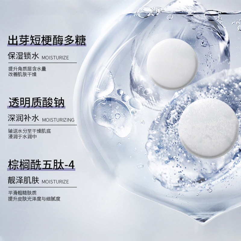 Shi Hou levorotatory VC solid essence tablets to improve skin color essence tablets facial skin care VC essence bare chip manufacturers wholesale
