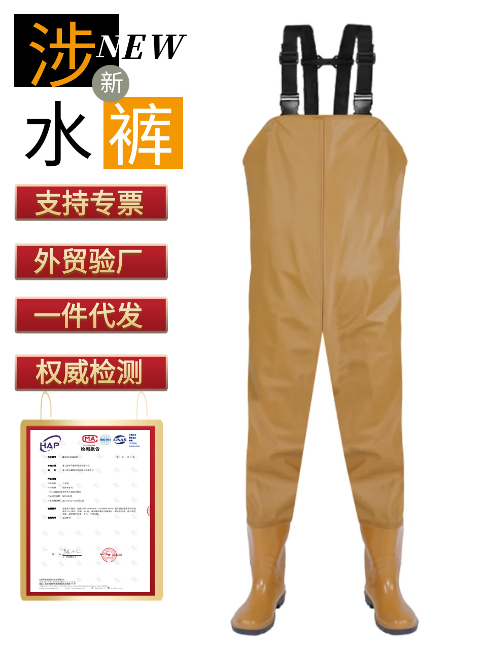 Wholesale water rain pants overalls one-piece waterproof pants men's and women's fishing half-body wading clothes fork clothes hanging fishing pants