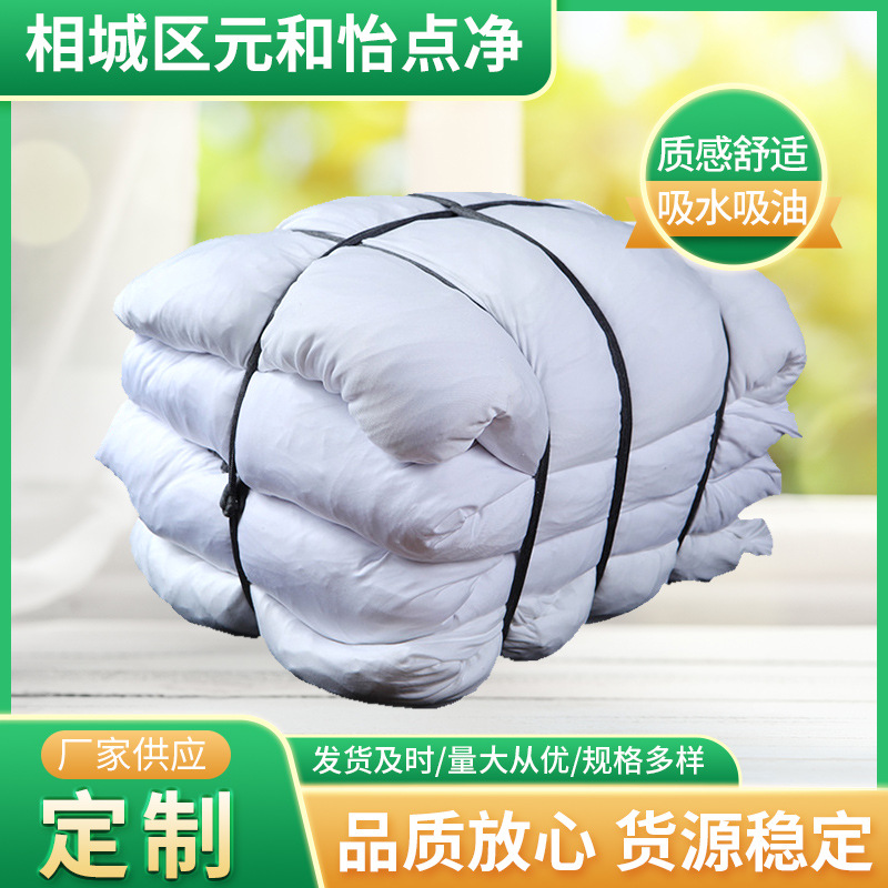 Поставки белых машинных тряпок, двусторонние безворсовые, впитывающие масло и воду, хлопковые промышленные машинные тряпки