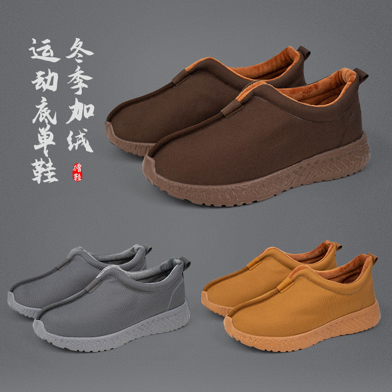 Монашеские туфли зимние, плюшевые, утолщенные хлопковые туфли, толстые нескользящие монашеские туфли