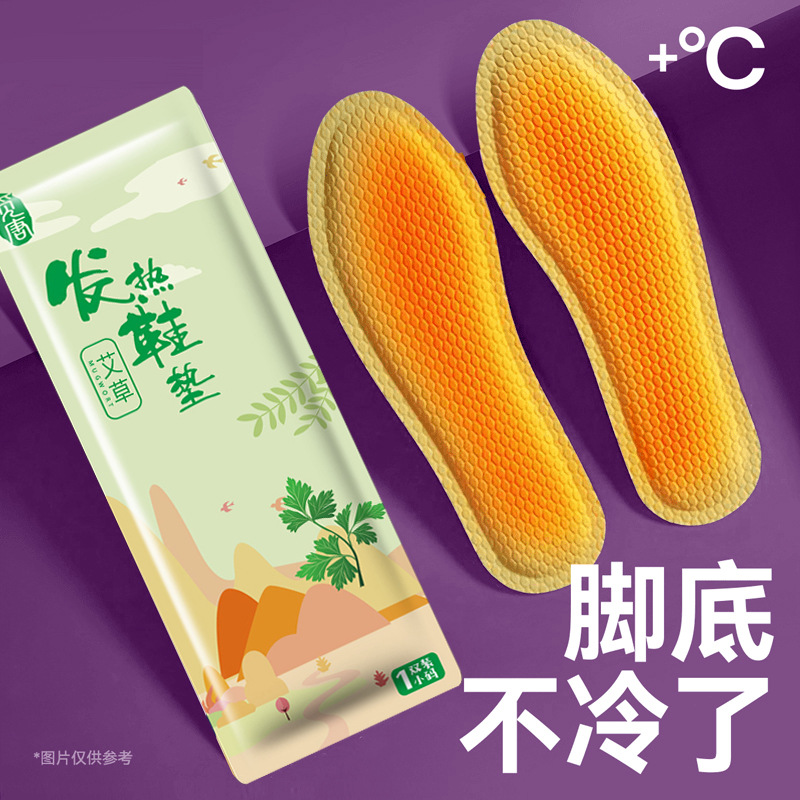 Self-heating insole wormwood warm baby foot warmer disposable foot warmer winter foot warmer warm warm insole