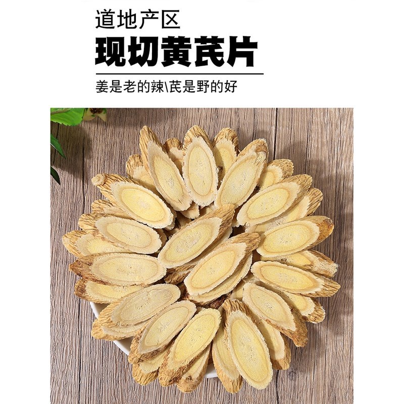 Ганьсу Астрагал, китайская травяная медицина, оригинал, 500g, дикие крупные куски порошка астрагала Хуан, ангелика, кодонопсис, замоченные в воде