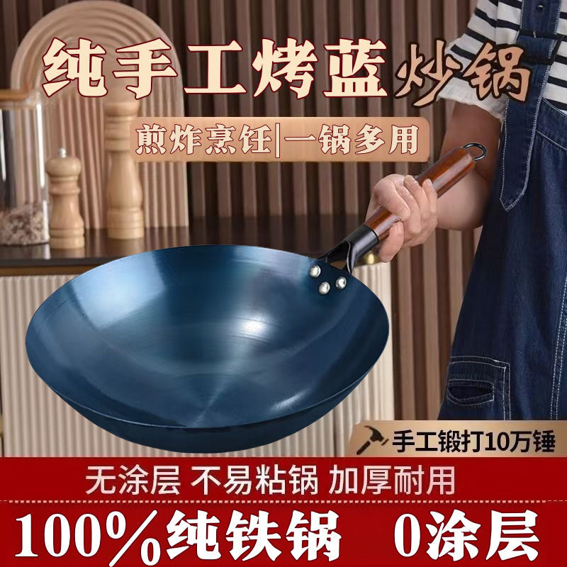 Authentic Iron Pot with Round Bottom, Concave Surface, Induction Cooker, Rust-Free Concave Surface, Induction Cooker, Gas Stove, Universal Wok