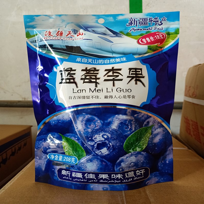 Wholesale Xinjiang specialty Tianshan ebony blueberry plum fruit 208 grams of independent packaging dried ebony support a generation of hair